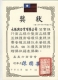 獎狀