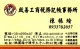 稅務會計、會計帳務、帳務處理、稅務申報、稅務記帳 