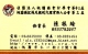 名片