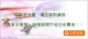 讓《享好貸》來幫您貸不下來的煩惱(北中南皆可辦理)
