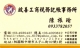 公司設立商業登記營業登記稅務會計帳務處理10211