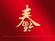 新年開春好彩頭 全方位統包公司 舊公寓改套房 室內