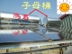 子母桶