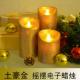 土豪金電子蠟燭，LED電子蠟燭，婚宴布置，金色蠟燭，酒吧裝飾，節日燈