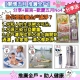 【關懷五月 推廣全戶】 分享留言抽獎活動~歡慶五月活動NO4