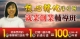 【免費體驗】核心轉化導引心理課程