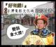 「好有戲」台影攝影比賽 懸賞廣邀各方高手