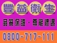 抽水肥，通馬桶，通水管，洗水塔，洗水管