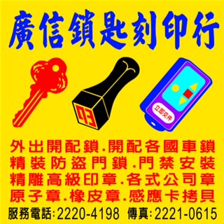 台中開鎖0800414168
