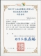 HACCP食品病媒防治研習
