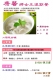 婦女元氣餐
