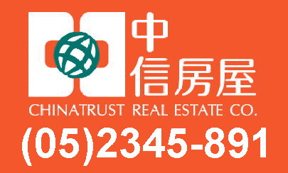 中信房屋嘉義大同店