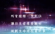 承康生命禮儀,往生禮儀全省諮詢,靈堂奠禮會場佈置,禮儀公司