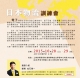 【日本物流訓練會】