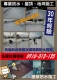 專業防水，屋頂、地坪施工