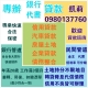 信用卡、車貸、房貸、信貸，以上繳款已經不正常了嗎？