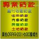 專業代書貸款 房屋/土地 低利輕鬆貸 增貸 代償 整合