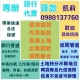  拒絕當貸款奴隸，重整債務找回全新人生