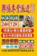 居家看護[全國服務24H