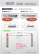 碳纖刷毛M6牙 *****不銹鋼專用焊道清洗機*****