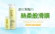 保濕亮彩護色修護素