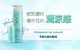 茶樹去屑洗髮精