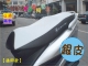 【誠都牌】【AE-2】通用,銀黑.機車椅套 椅墊 座墊 耐抓,耐貓抓 豪邁 高手 勁風光 金牌150 GR