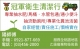 冠軍衛生清潔行