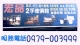台中二手家具買賣/高價收購二手傢俱/宏品二手家具