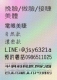 嫁接睫毛,挽臉,做臉,精油spa,採預約可到府