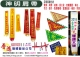 【晉鴻國際】神明肩帶