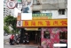 瑞光路上1金店面出租87519898