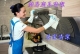 桃園清潔公司