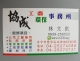 工廠登記