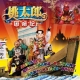   日本飛行船劇團原班人馬2020春季鉅獻【桃太郎歷險記】