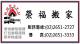 榮福搬家專業效率搬家團隊用心負責細心妥善處理