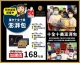 歐客佬咖啡-台中十全十美澎派包 加購價$168