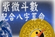 【台中算命】