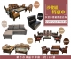 新竹大東北二手傢俱，收購買賣多套家具組特惠中，0980230689
