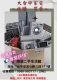 收購各式大型電器