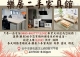 樂居 二手家具 家電 開學季回饋特價 