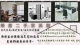 (安心/快速)樂居各式二手家具家電特惠中0985-983777