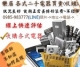 大台中樂居各式 電器 家電 專業/可靠收購 0985-983777