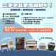 家具家電想處理？方法報你知！0979003999