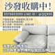 估價快速 讓舊沙發重獲新生0979003999