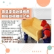 家具家電收購推薦|輕鬆斷捨離好上手0979003999