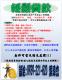 專業代書貸款 房屋/土地 低利輕鬆貸 增貸